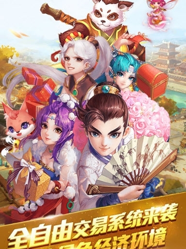 问道斩魔变态版