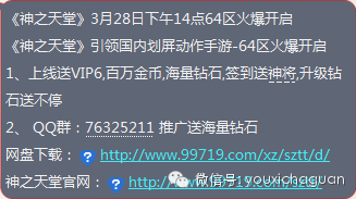 问道私服手游qq群 成本几千块，月流水可破百万的私服，成本只需要几千块钱插图8