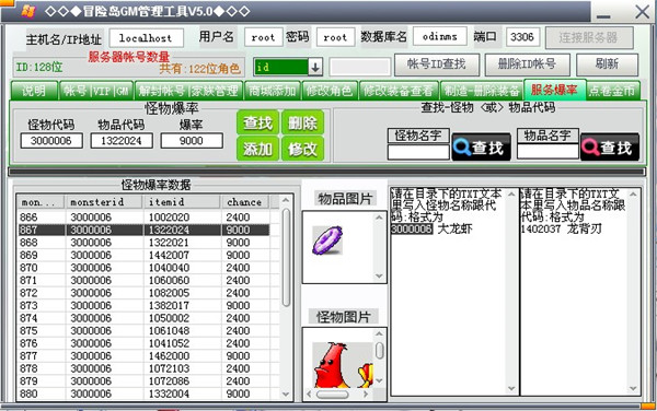 《冒险岛gm5.0》代码修改工具介绍及程序感兴趣下载插图9