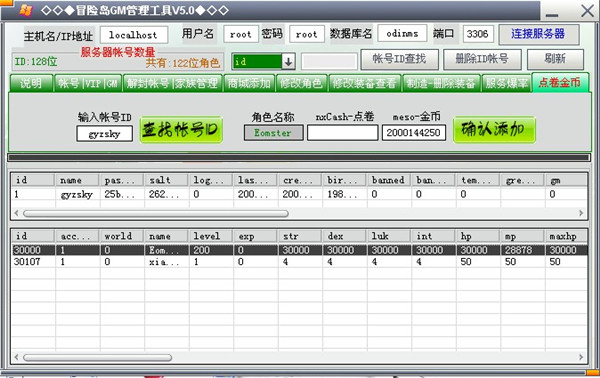 《冒险岛gm5.0》代码修改工具介绍及程序感兴趣下载插图11