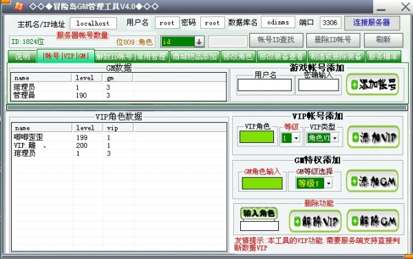 《冒险岛gm5.0》代码修改工具介绍及程序感兴趣下载插图2