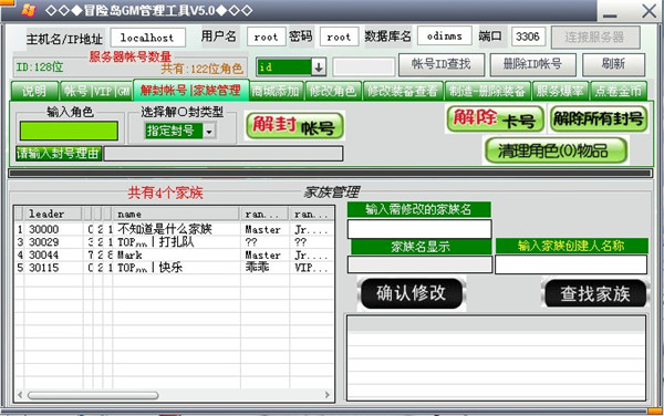 《冒险岛gm5.0》代码修改工具介绍及程序感兴趣下载插图4