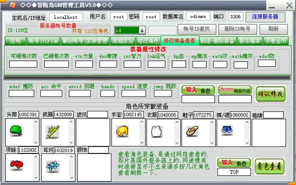 《冒险岛gm5.0》代码修改工具介绍及程序感兴趣下载插图6