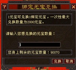 问道私sf无限元宝光宇_诛仙手游私sf无限元宝_问道手游私sf无限元宝是真的吗