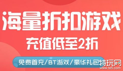 十大折扣游戏下载平台 盘点热门折扣游戏平台