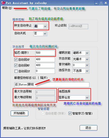 电脑问道自动刷道脚本_问道私服自动刷塔脚本_问道手游挂机自动刷道脚本