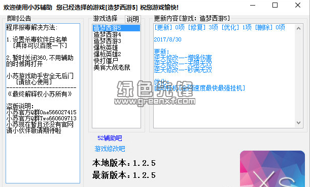 电脑问道自动刷道脚本_问道手游挂机自动刷道脚本_问道私服自动刷塔脚本