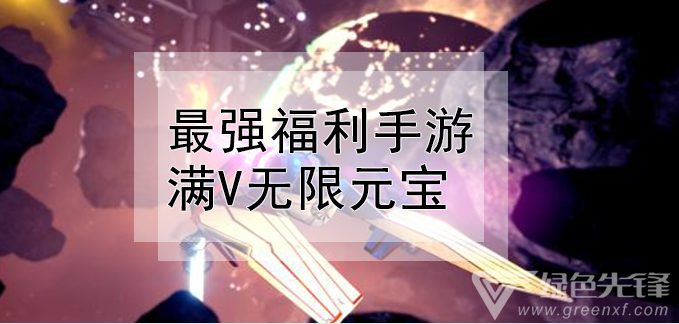 雷霆问道手游寄宝斋_问道手游送神兽_手游问道私服送6万元宝