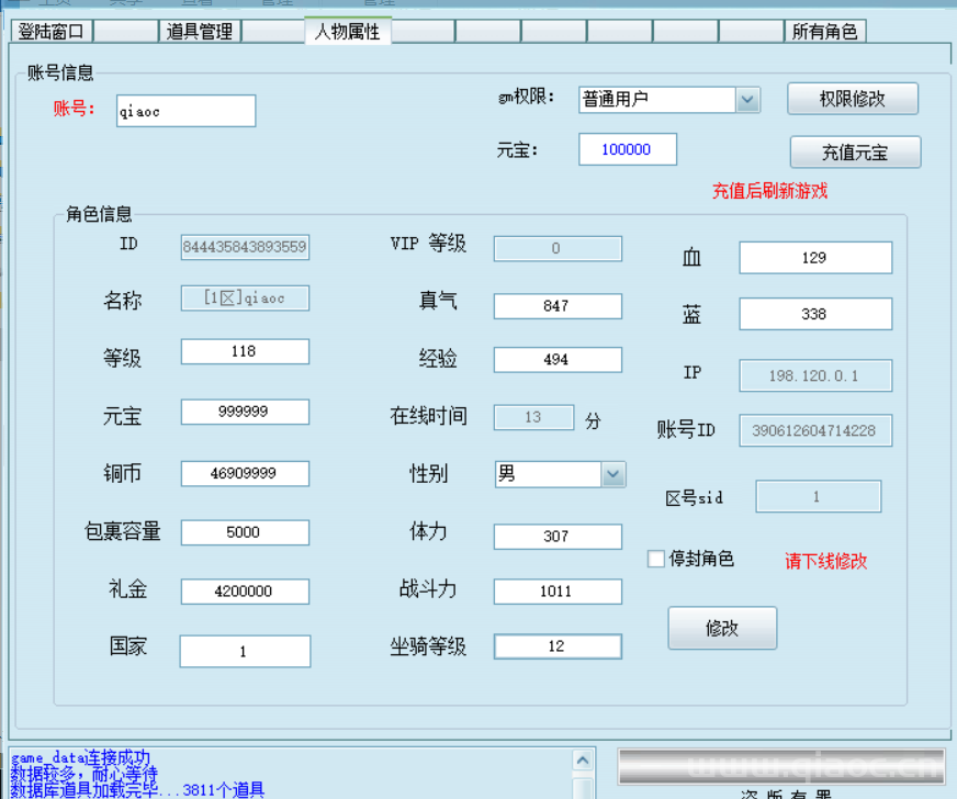 大话3端游sf_天龙八部端游sf_搭建问道sf端游