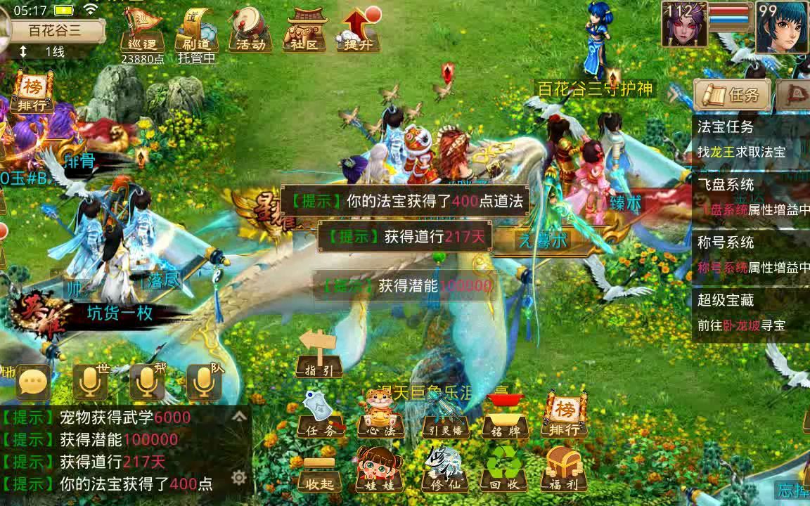 问道手游商业端一键端_qq问道手游电脑版_问道手游私服商业版