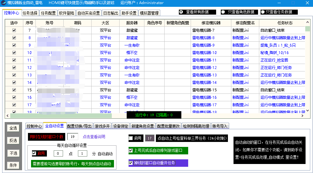 问道sf手游脚本_梦幻诛仙手游sf脚本_若尘问道手游sf