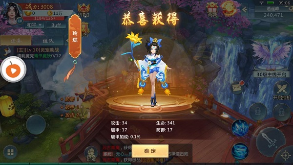 星辰问道手游私服v2.8.0 安卓版(2)