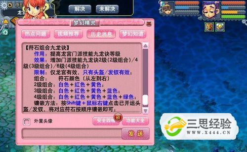 梦幻西游龙宫如何打造最大化的法伤