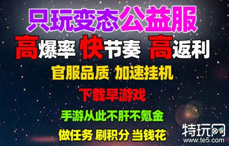 问道无限元宝公益手游sf平台_问道无限元宝公益手游sf平台_问道最新私sf无限元宝